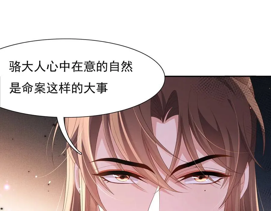 第208话 本王妃亲自去调查3