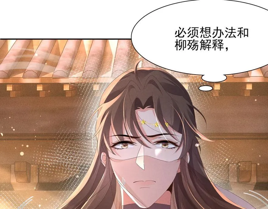第196话 心乱如麻66