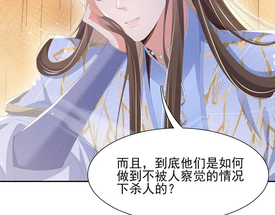 第207话 我们是你的挡箭牌？49