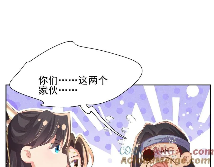 第204话 比幻象更舒服的拥抱18