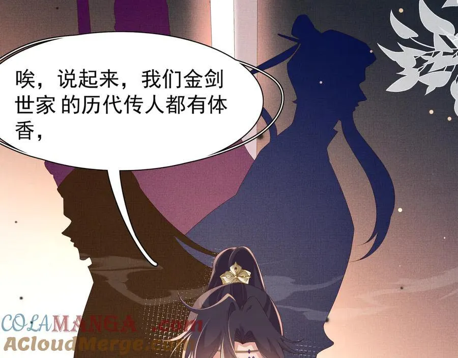 第211话 新线索也指向黑莲寺24
