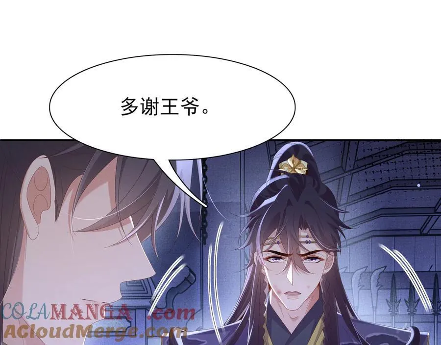第214话 故意耍帅的王爷72