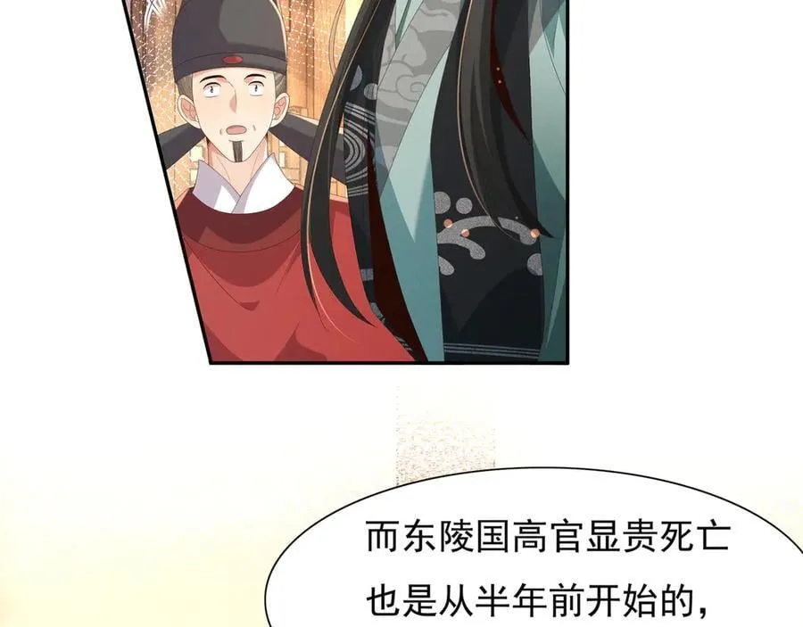 第208话 本王妃亲自去调查22