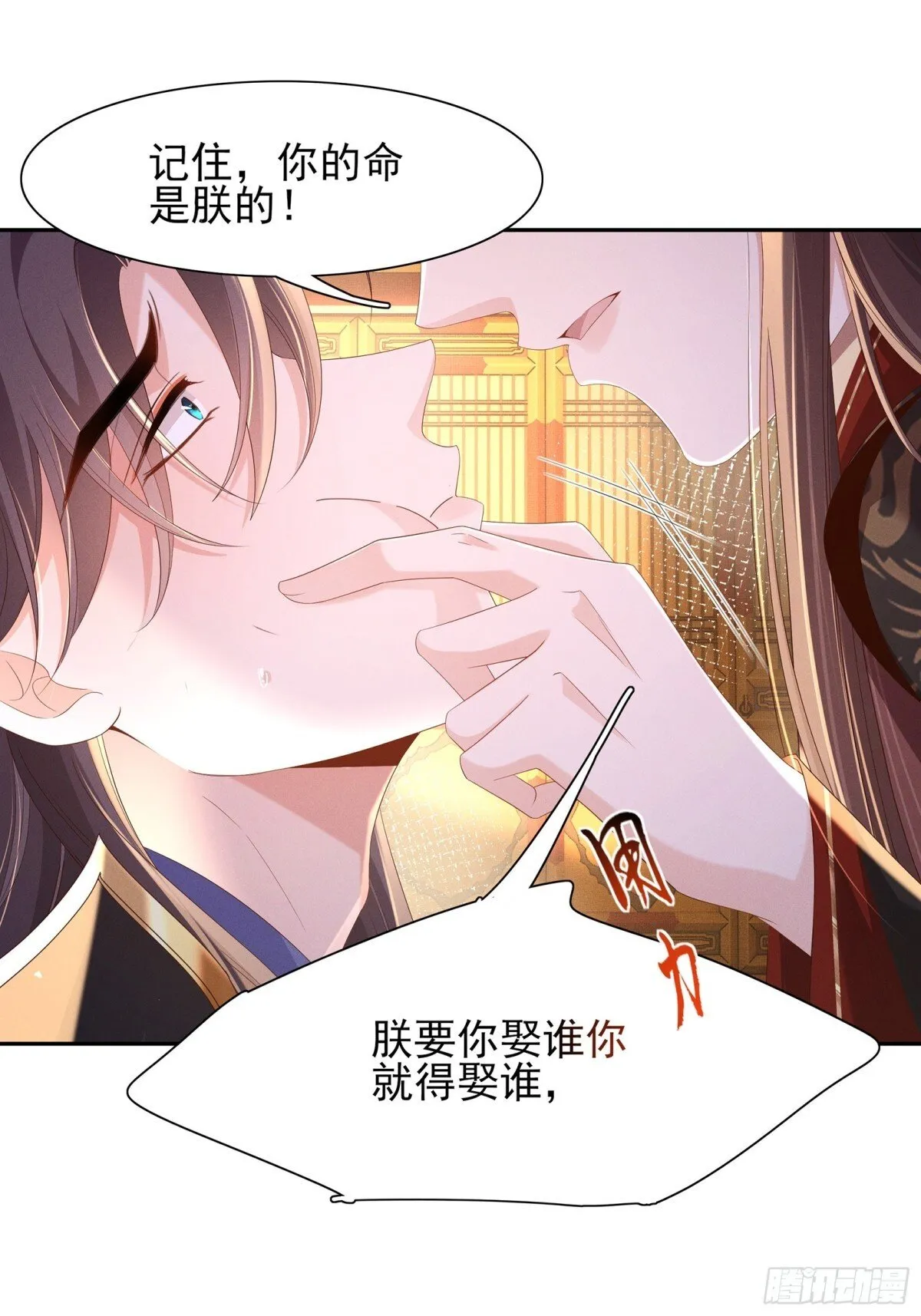 第200话 求你，不要在这里19
