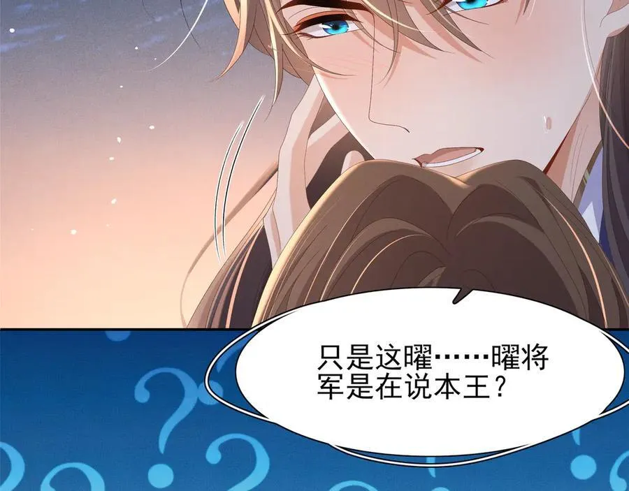 第202话 拥你入怀87