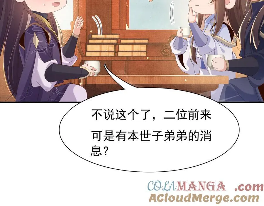 第211话 新线索也指向黑莲寺30