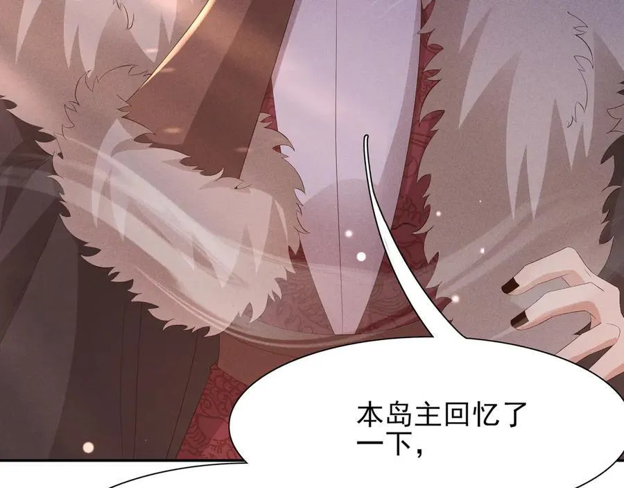 第196话 心乱如麻26