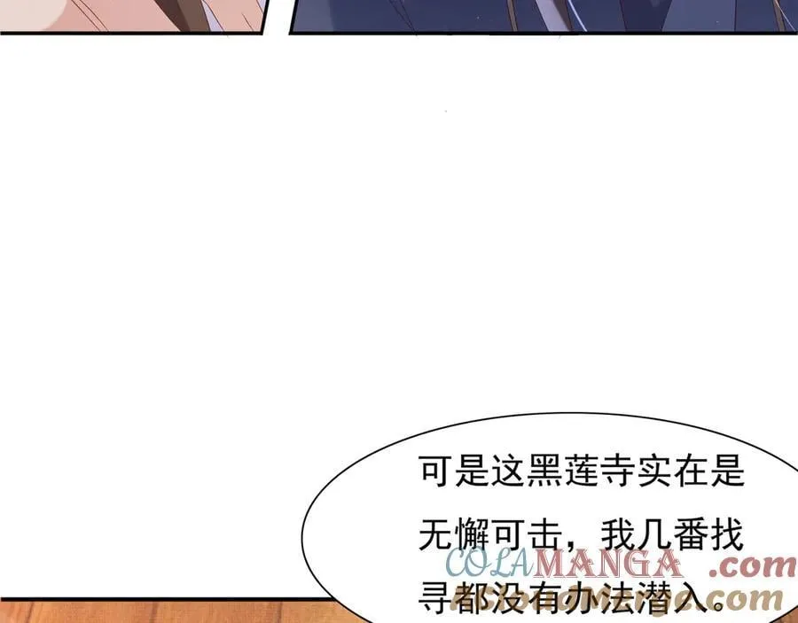 第211话 新线索也指向黑莲寺69