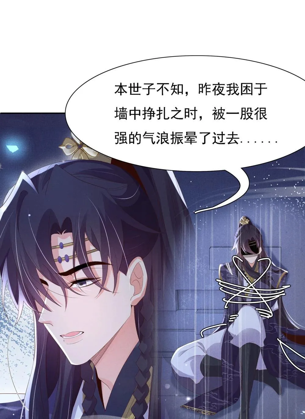 第217话 真是栽给你了35