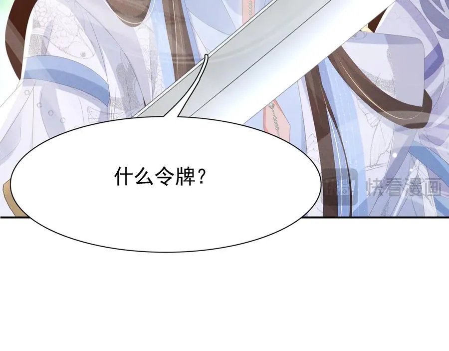 第219话 纳兰太子很生气11