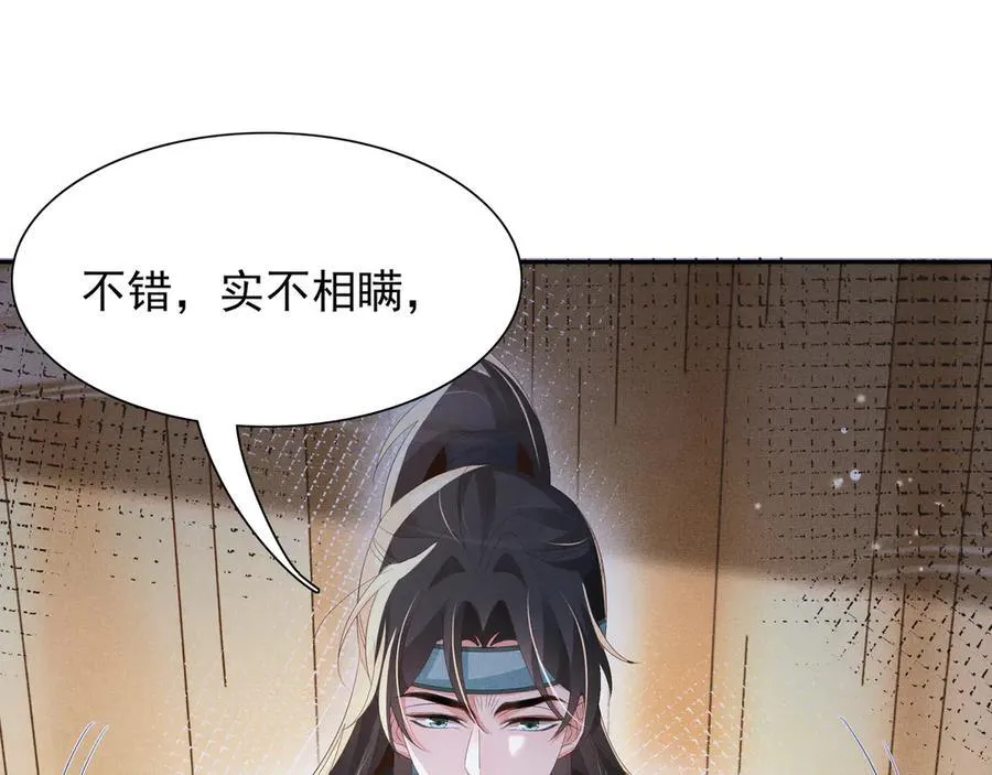 第206话 极为古怪的黑莲寺86