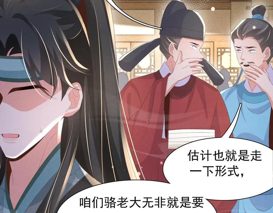 第207话 我们是你的挡箭牌？73