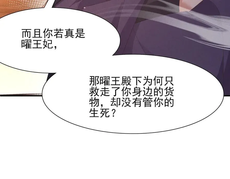 第196话 心乱如麻30