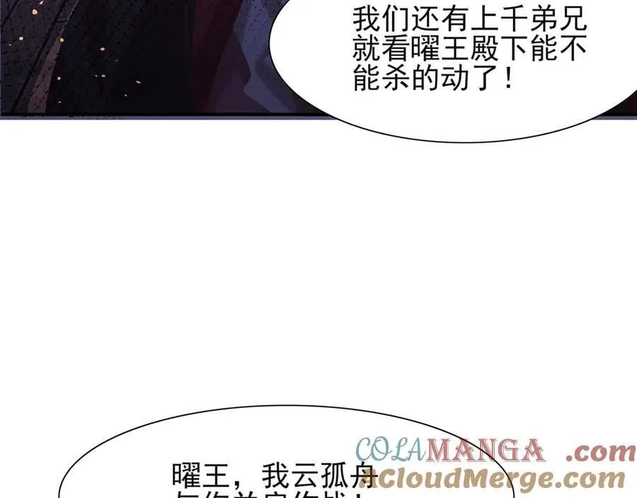 第203话 定会护好你8