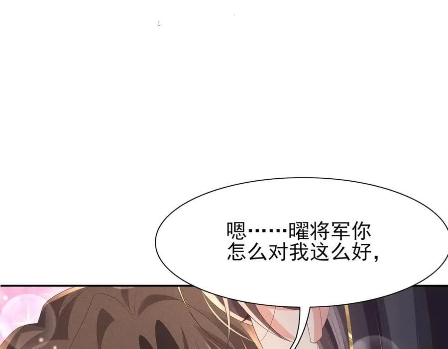 第204话 比幻象更舒服的拥抱11