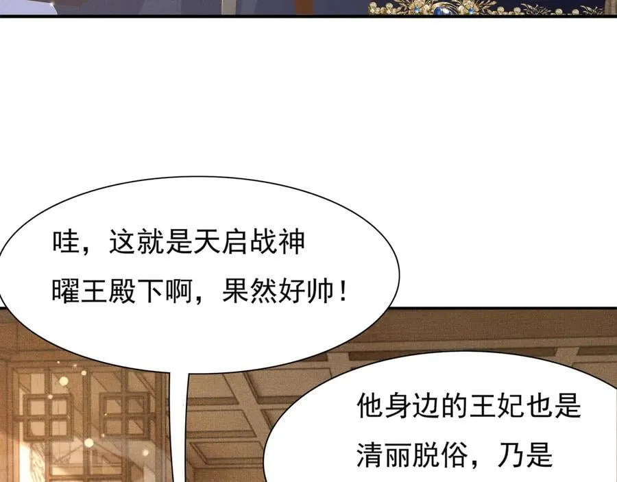 第207话 我们是你的挡箭牌？70