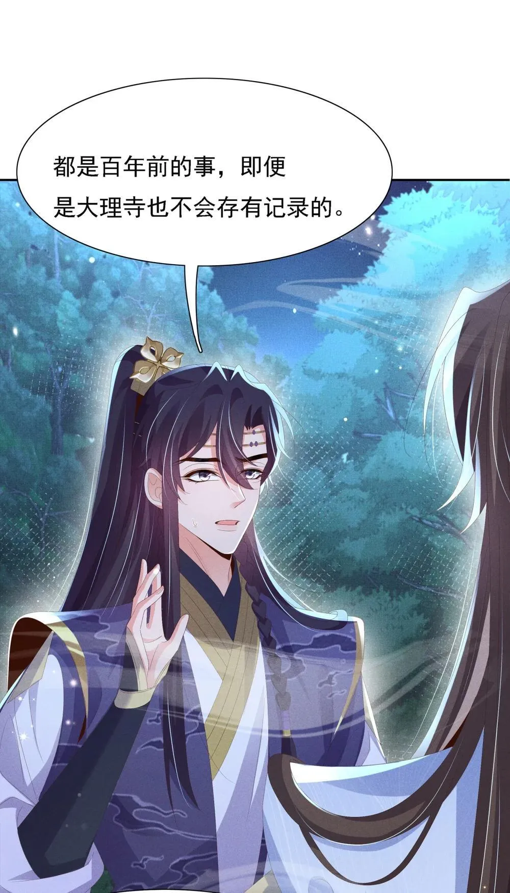 第218话 金剑世家古怪的命案21