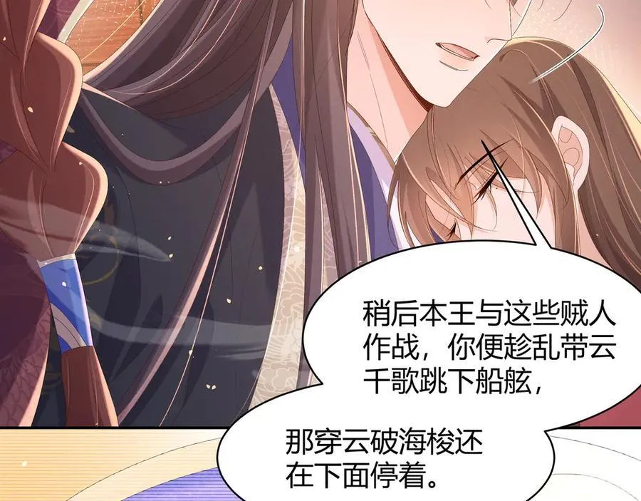 第203话 定会护好你13