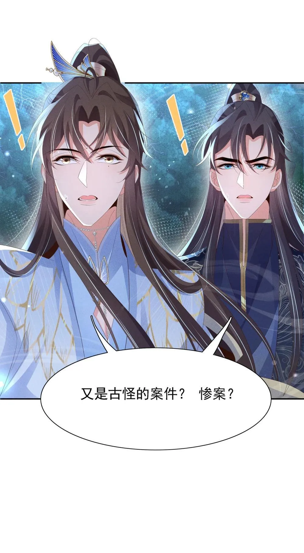 第218话 金剑世家古怪的命案10