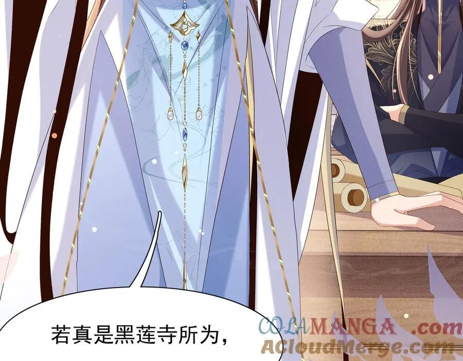 第208话 本王妃亲自去调查40