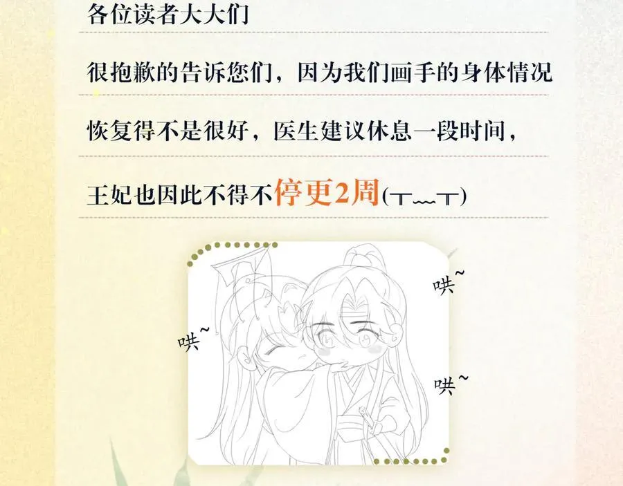 第202话 拥你入怀105