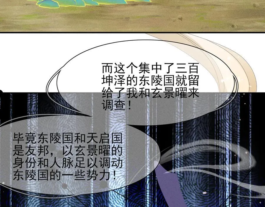 第205话 出发探查黑船事件39