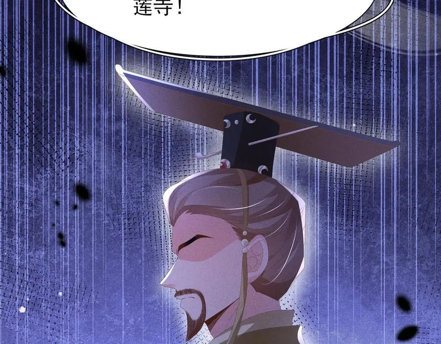 第206话 极为古怪的黑莲寺59