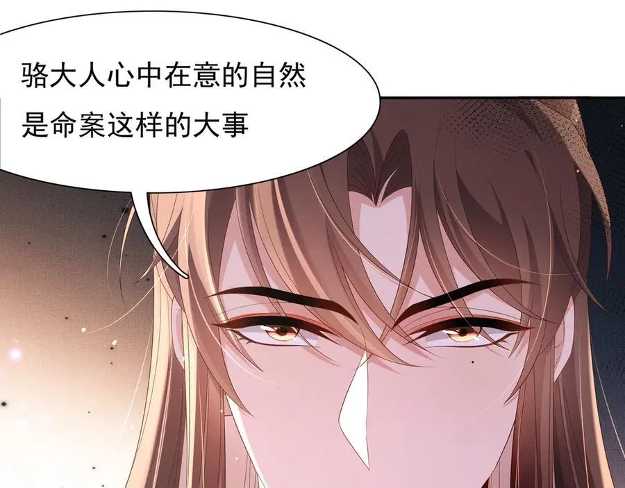 第207话 我们是你的挡箭牌？80