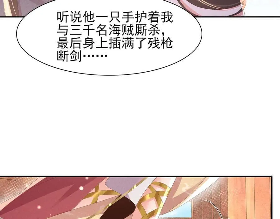 第204话 比幻象更舒服的拥抱58