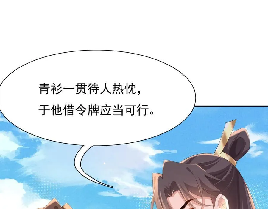 第219话 纳兰太子很生气25