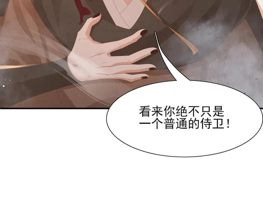 第196话 心乱如麻99