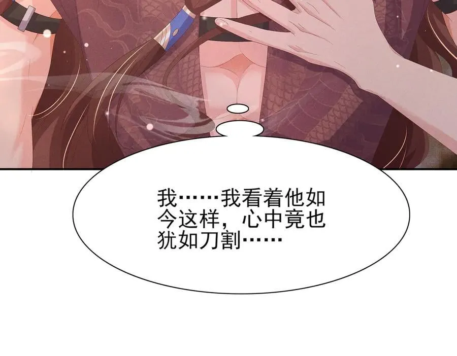 第196话 心乱如麻10