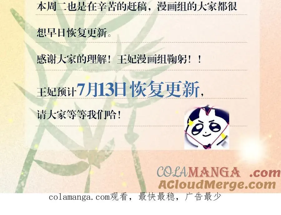 请假条-2