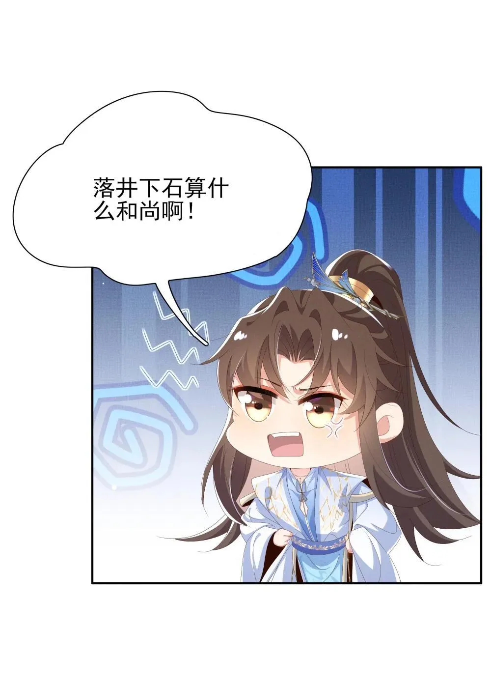 第216话 掉入陷阱，命危35