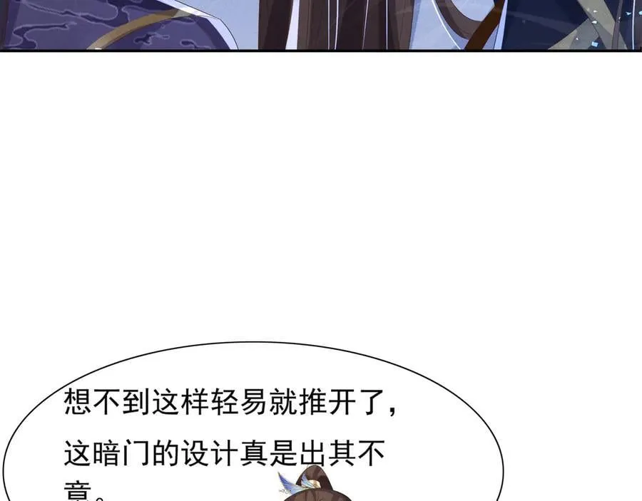 第212话 三人同行夜探71