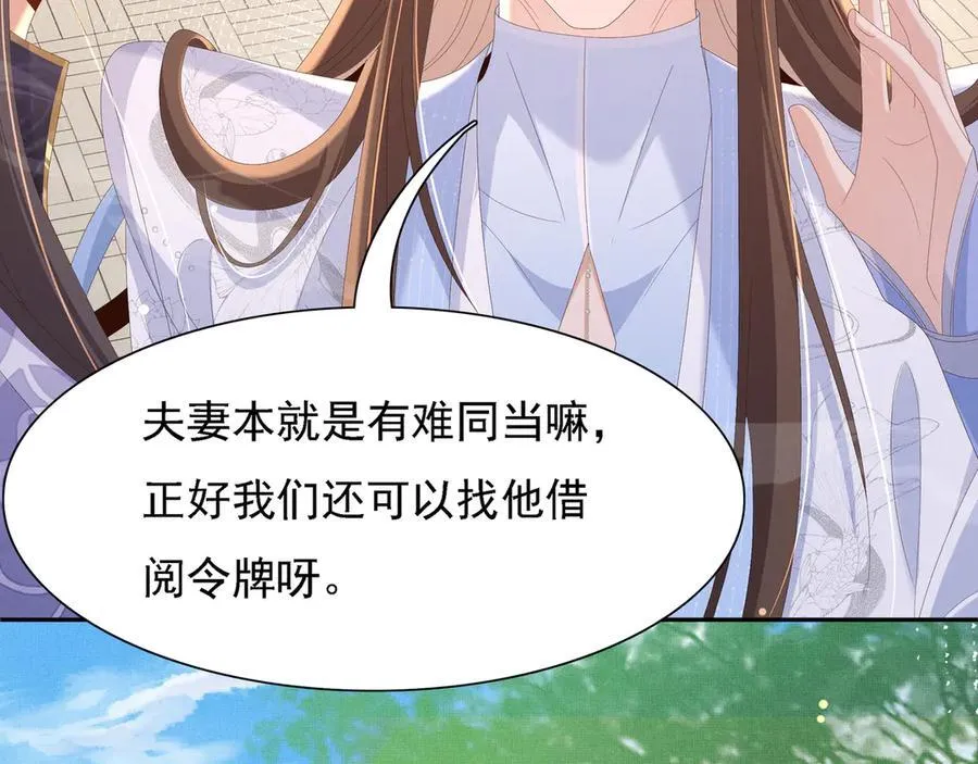 第219话 纳兰太子很生气37