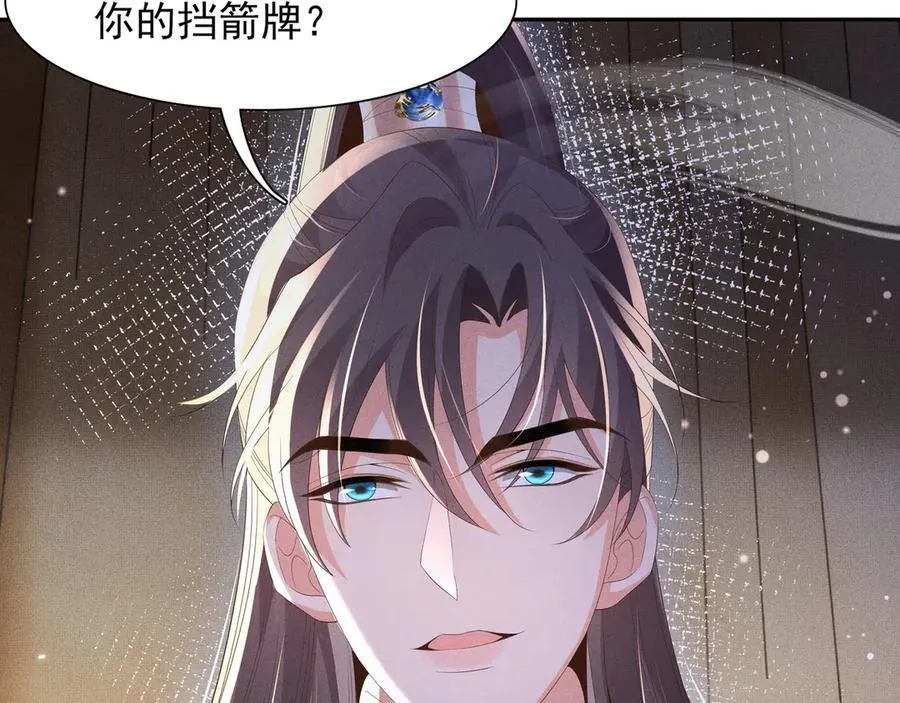 第207话 我们是你的挡箭牌？29