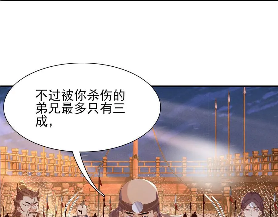 第203话 定会护好你6