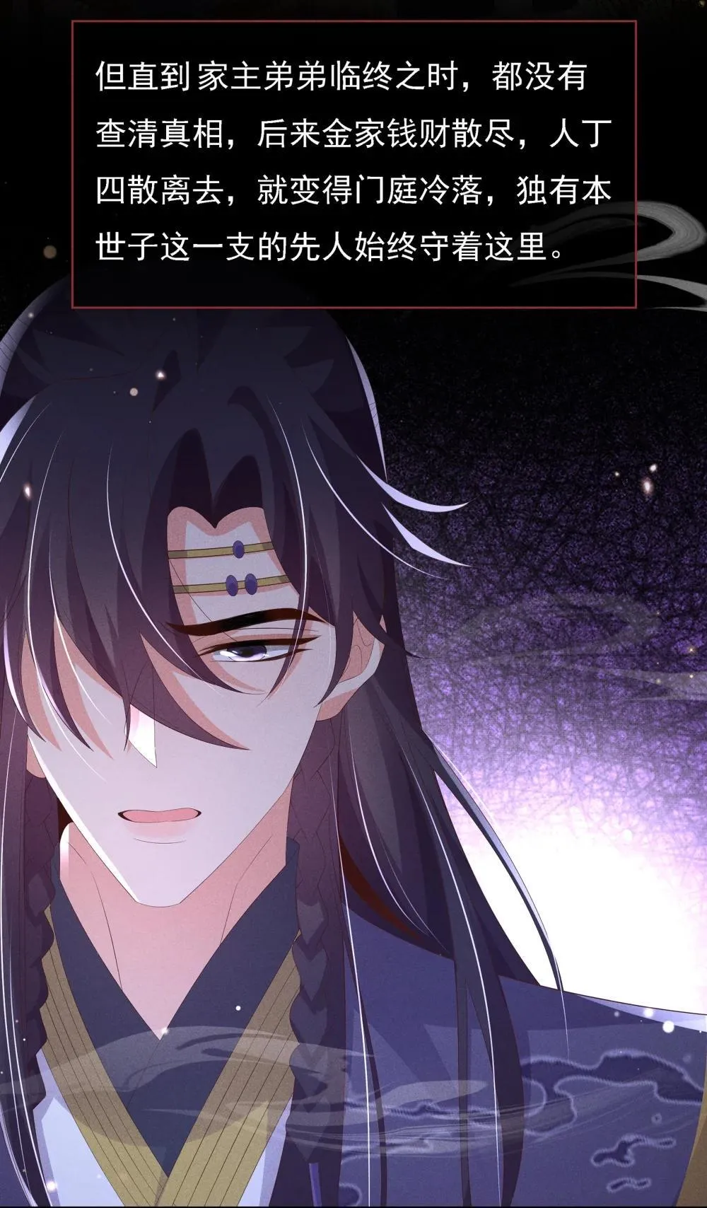 第218话 金剑世家古怪的命案16