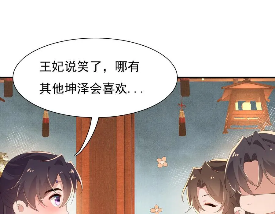 第211话 新线索也指向黑莲寺29