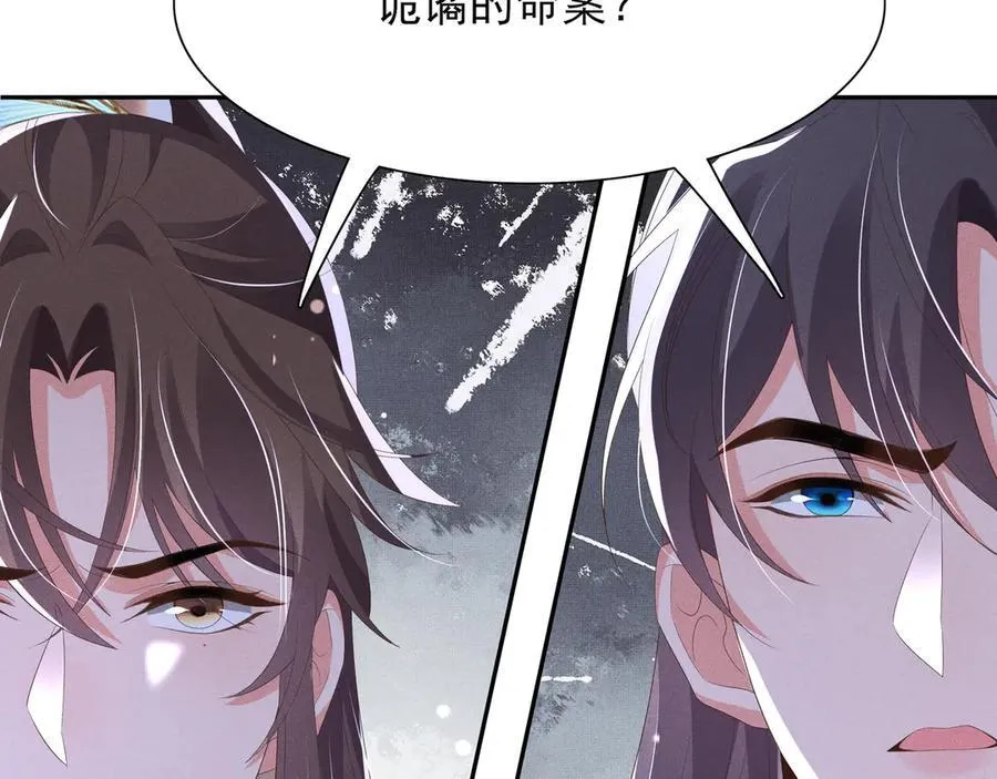 第206话 极为古怪的黑莲寺92