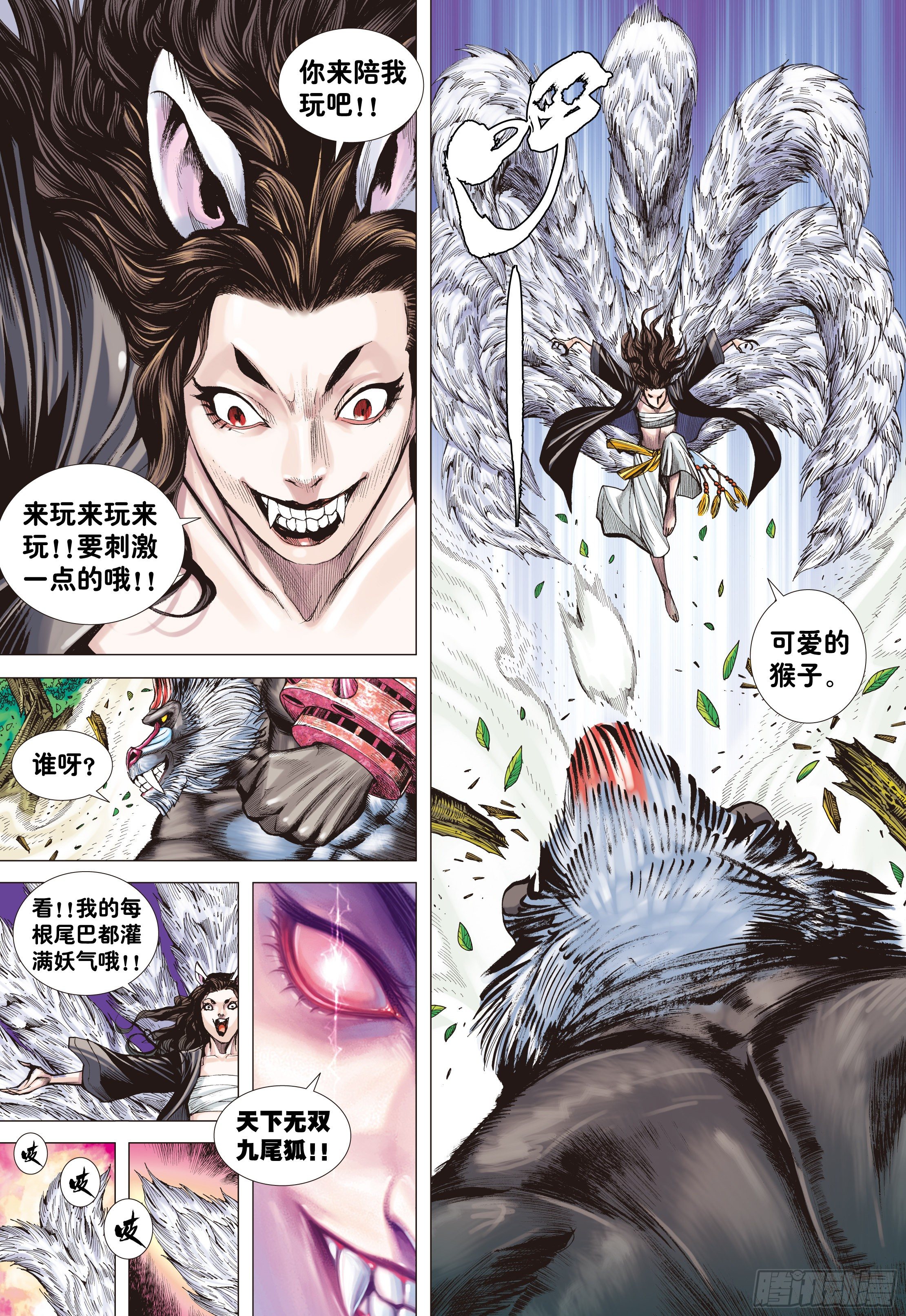 03：炎8