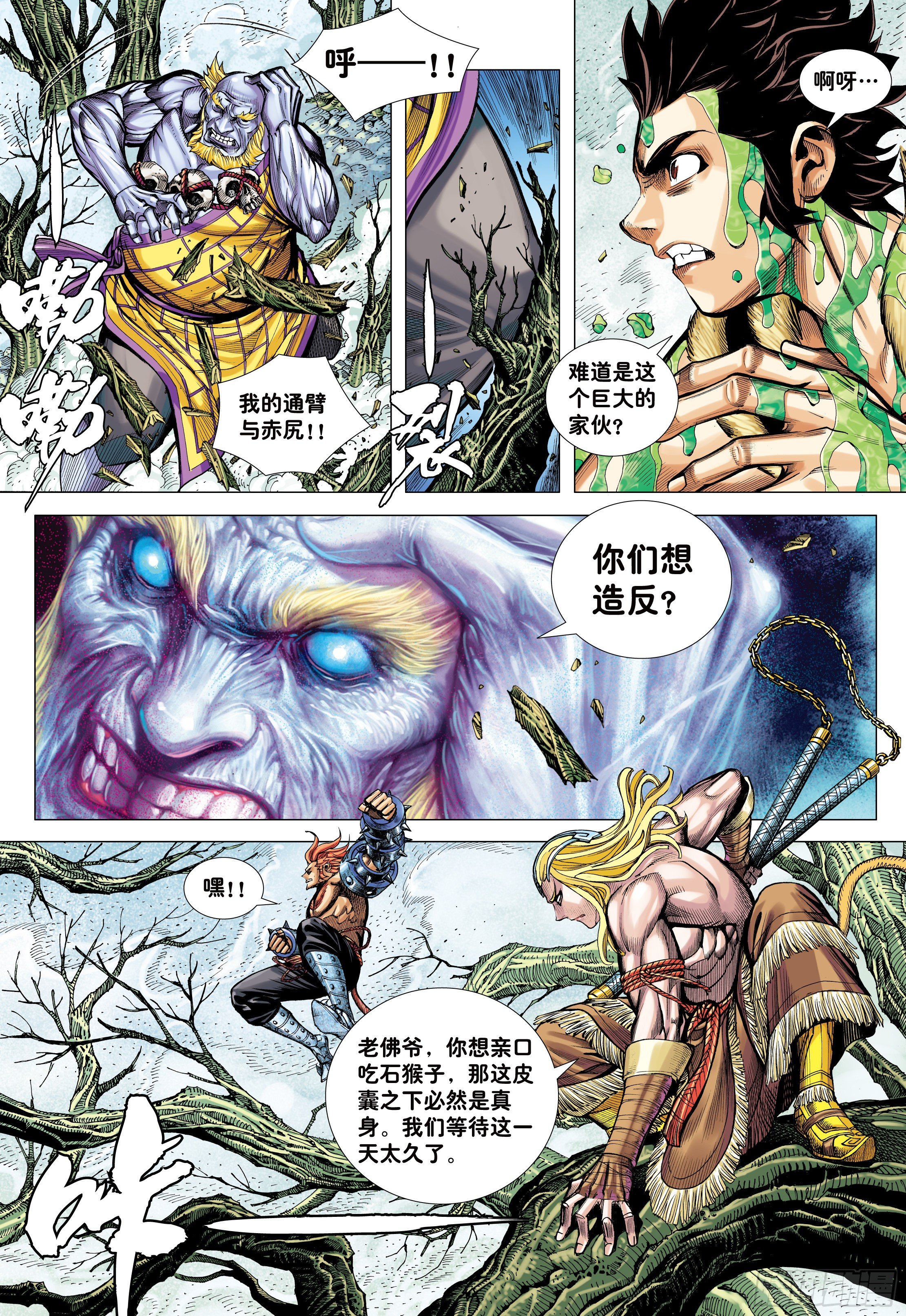 14:为了世上的猴子们!!!9