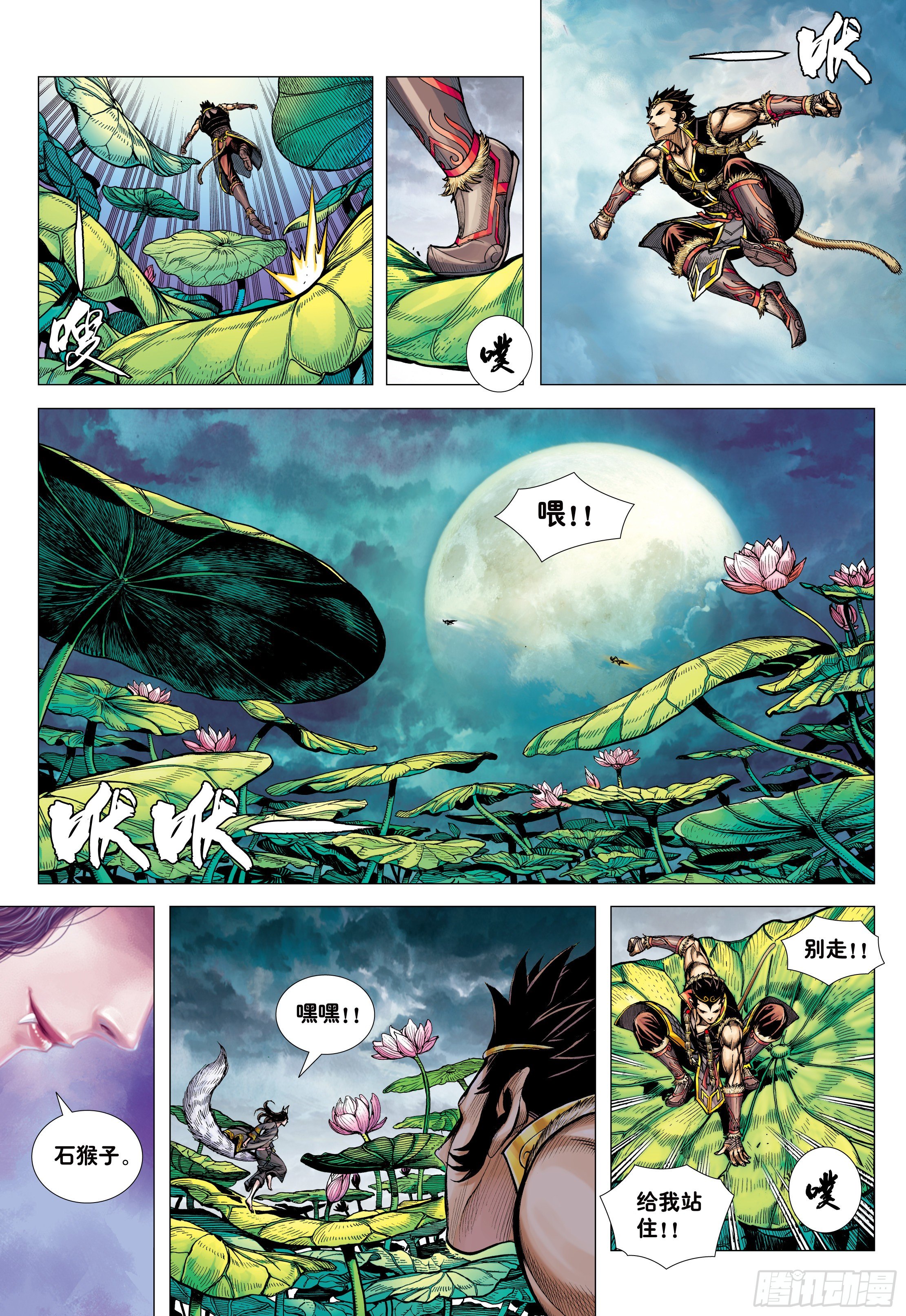 27：大师兄!!!27