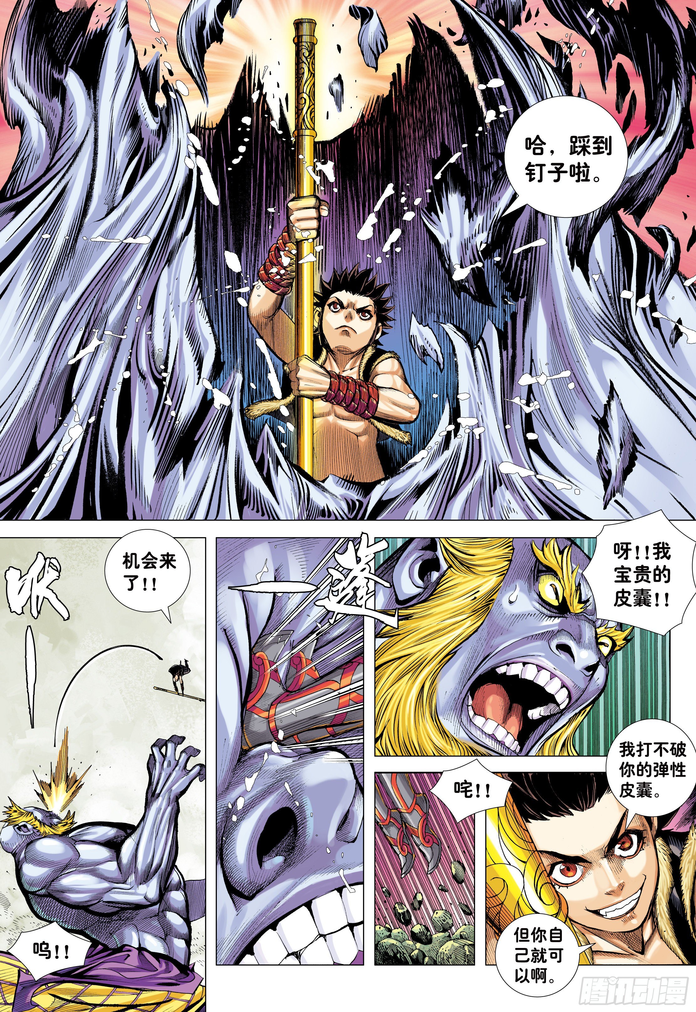 18：如意金箍棒8