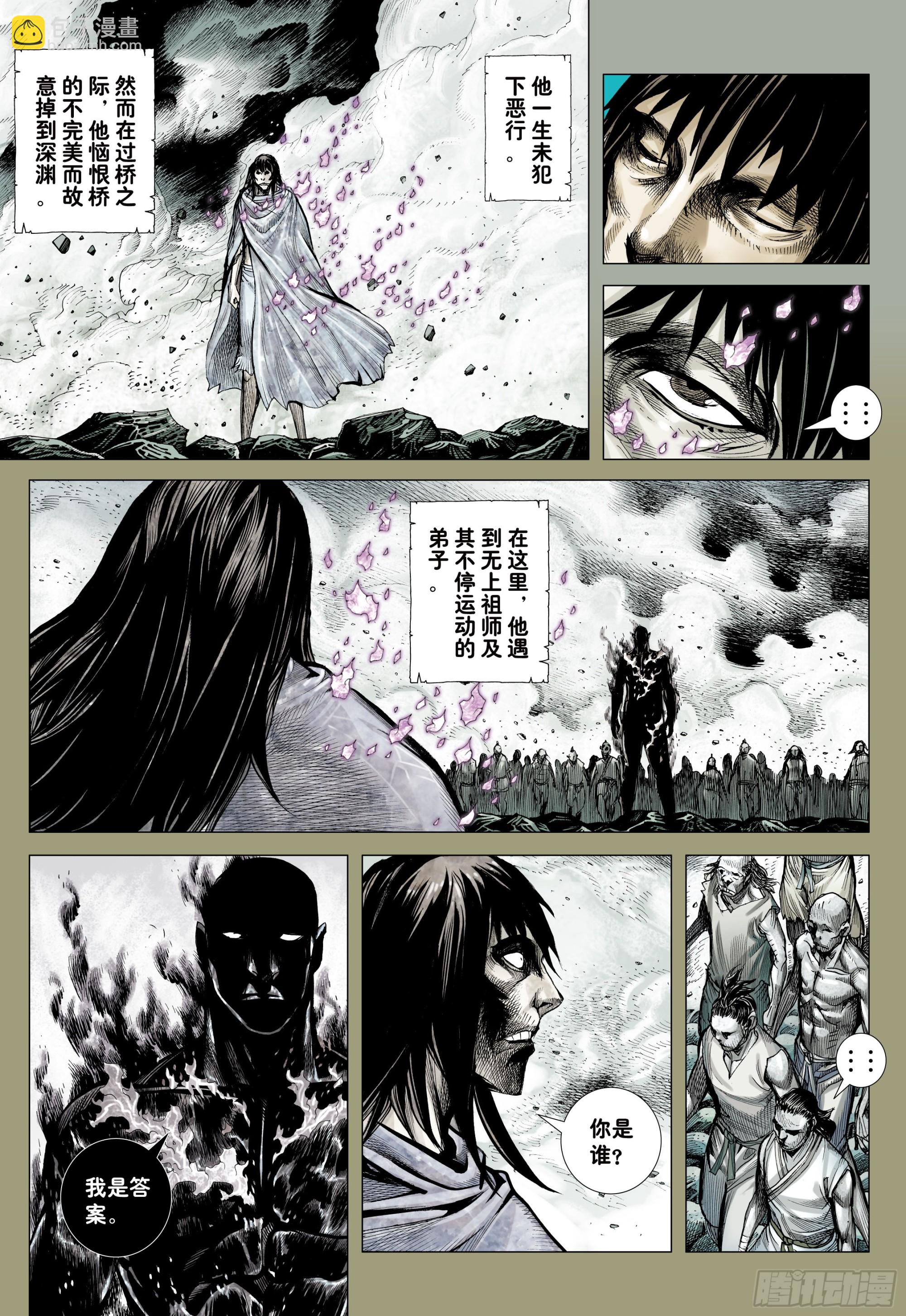 58：无缺信念13