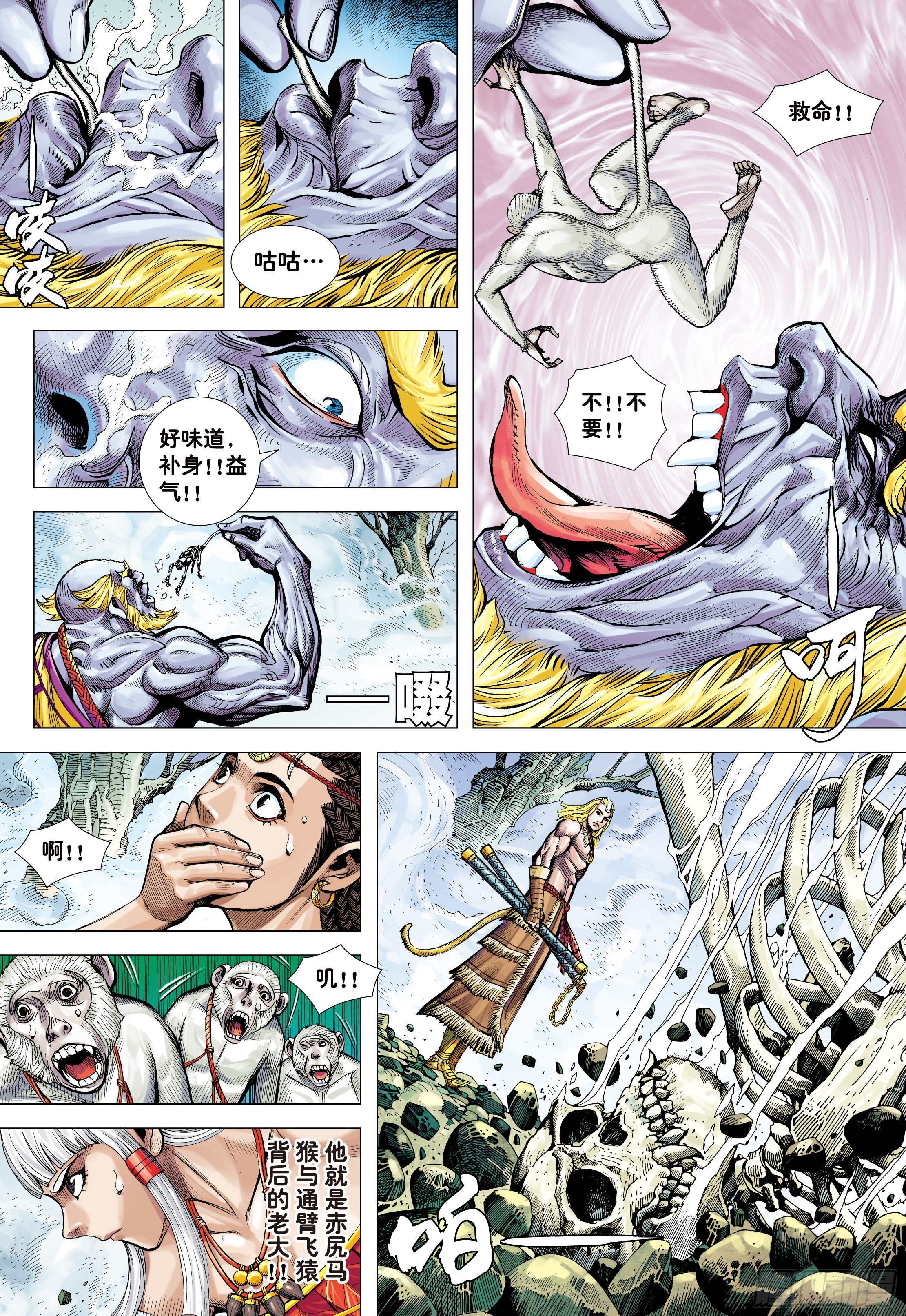 13：十方风雷棍27