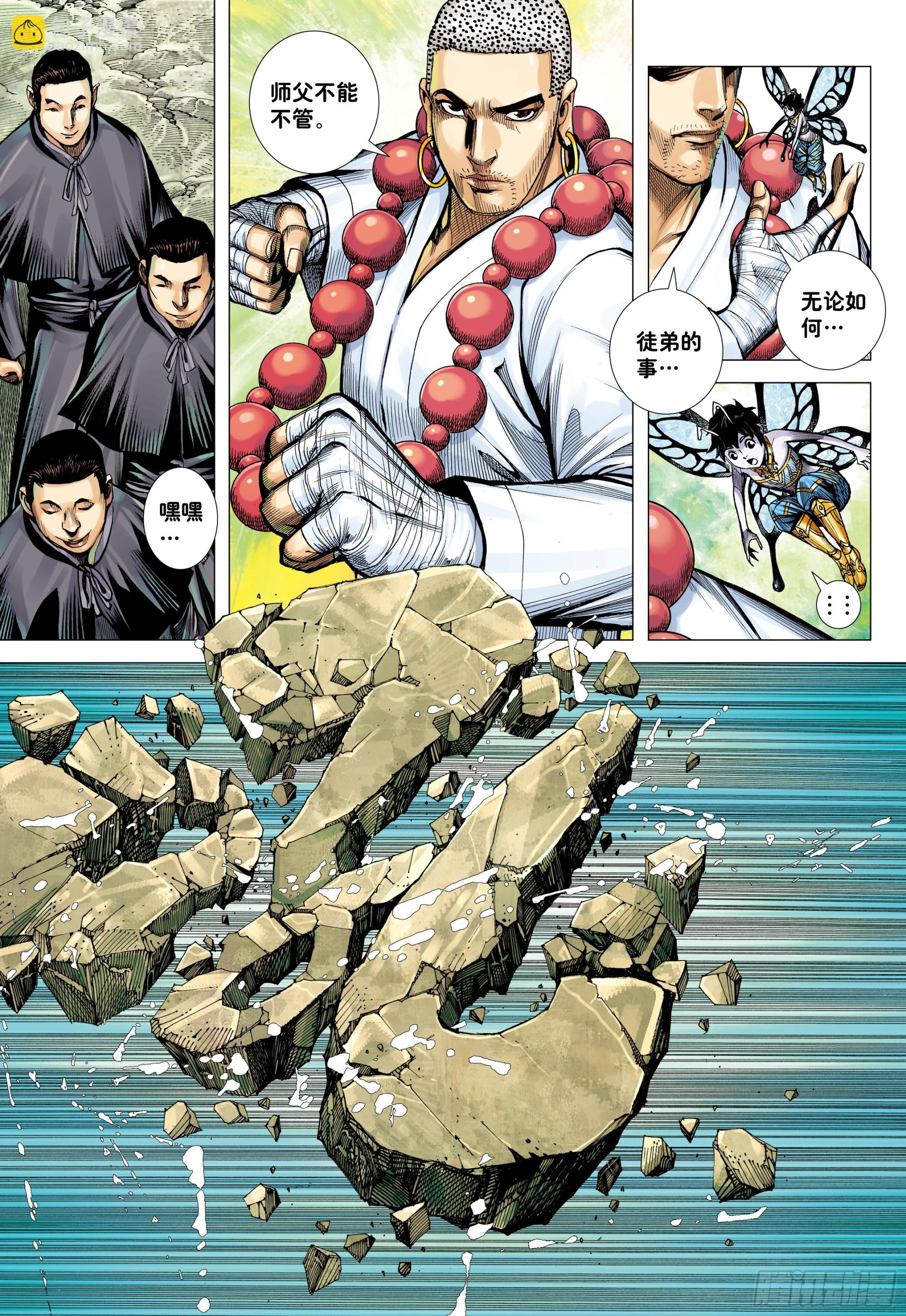 41：降临24
