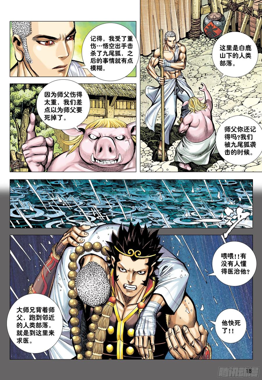 30：永别!!小狐狸!!17