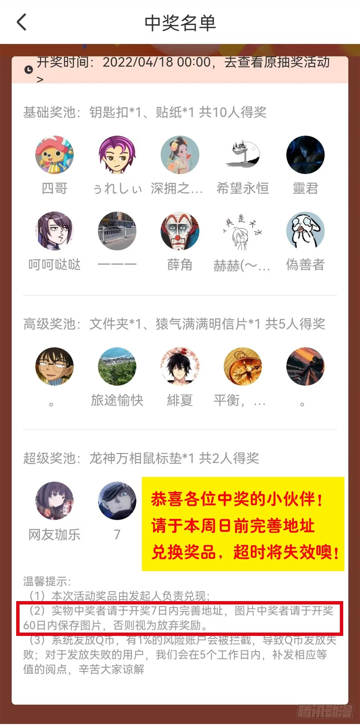 38：普善法王与日月神猴之死31